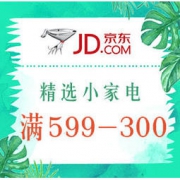 亚马逊中国：双11聚惠，精选小家电爆款专场促销