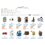 亚马逊中国 摄影摄像品类