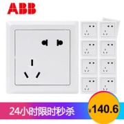 ABB 德逸系列 AE205 五孔插座 10只装