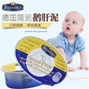 Jensen's简尼鹅肝泥酱 婴儿宝宝辅食 补锌补铁 3盒装 3x80g