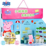 《小猪佩奇3d全景立体书》（全套2册）