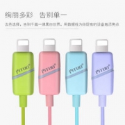 mtuo 米拓 苹果1米数据线
