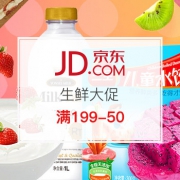 生鲜大促