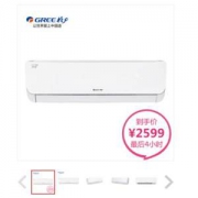 格力（GREE）大1匹 变频冷暖 智享 微联智能 壁挂式空调 KFR-26GW/(26559)FNAd-A3（WIFI）
