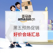黑五促销预热专场，跨境好物低至3件4折！
