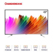CHANGHONG 长虹 49U3C 49英寸 超清4K智能液晶电视