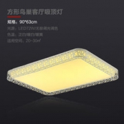 TCL 鸟巢 现代简约LED吸顶灯 72W