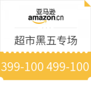 亚马逊中国 精品超市