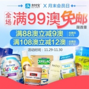 澳洲Roy Young中文网现有支付宝and月末会员日免邮满减促销