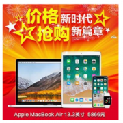苹果品牌日 iPhone 8 手机/平板限时秒杀