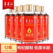 宁夏红 28度 不同于白酒的枸杞酒 12瓶*150ml