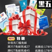 德国药房apo.com 全场母婴保健个护黑五大促