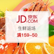 生鲜返场狂欢日