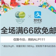 DC德式康线上药房全场满66欧免邮（奶粉除外，奶粉运费一口价10欧）