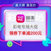 彩电专场大促