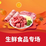 O2O购物节# 苏宁易购  生鲜食品专场
