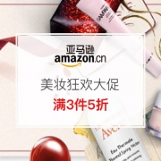 美妆个护专场大促