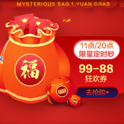 京东 手机配件季 抢满99-88元狂欢券