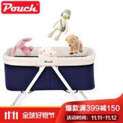 Pouch 帛琦 H19 多功能便携可折叠婴儿床