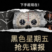 Ashford黑五提前购