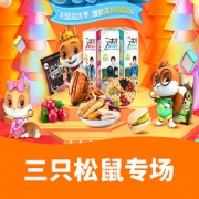 好物双11# 京东  三只松鼠   元气零食专场