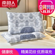 南极人 决明子磁石枕 42*62cm