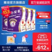 雅培（Abbott） 小安素全营养配方奶粉草莓味900g*4罐  1-10岁