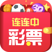 双色球年终大派送