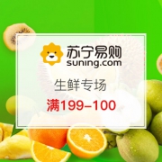 必领神券：生鲜大促