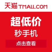11日0点 超低价抢手机  小米 美图 vivo 华为