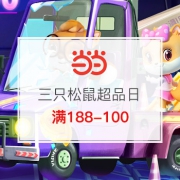 三只松鼠超品日