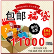 亚洲限定：17周年祭特惠 北海道精选17款零食福袋