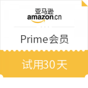 亚马逊 Prime会员