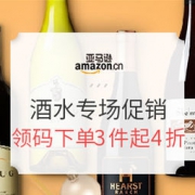 促销活动：亚马逊中国 海外购物节 酒水专场