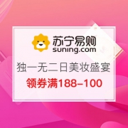 11.1独一无二日美妆盛宴