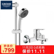 GROHE 高仪 23348000+26098000 花洒套装