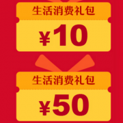 京东小金库 转入 送生活消费礼包