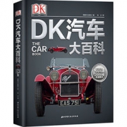 《DK汽车大百科》（6-12岁）