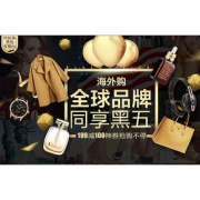 抢神券# 苏宁 海外购专场