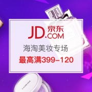海淘美妆黑五价到