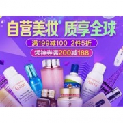 促销活动：京东全球购 美妆个护 黑五大促