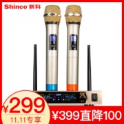 新科 Shinco S2900 U段麦克风无线话筒 智能蓝牙连接 电脑K歌会议麦克风 多媒体功能输出