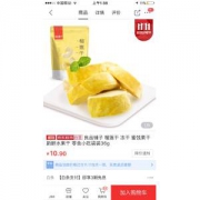 榴莲干+凑单品