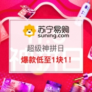 超级神拼日，抢神券！