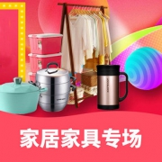 超级品类日# 当当 家居家具专场