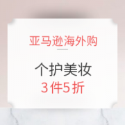 亚马逊海外购 个护美妆