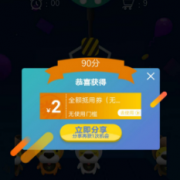 苏宁 疯狂购物车
