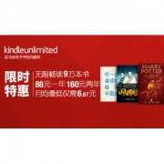 Kindle Unlimited 包月服务限时特价