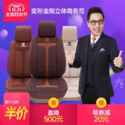 尼罗河 四季通用 汽车坐垫 全套
