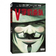 《V字仇杀队》